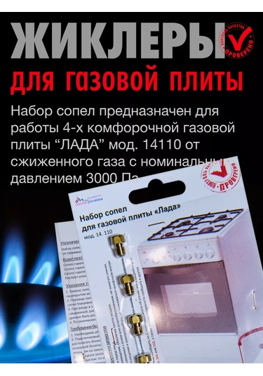 Vdgo Lada Gazlı Ocak İçin Jekiller Propan 240804411