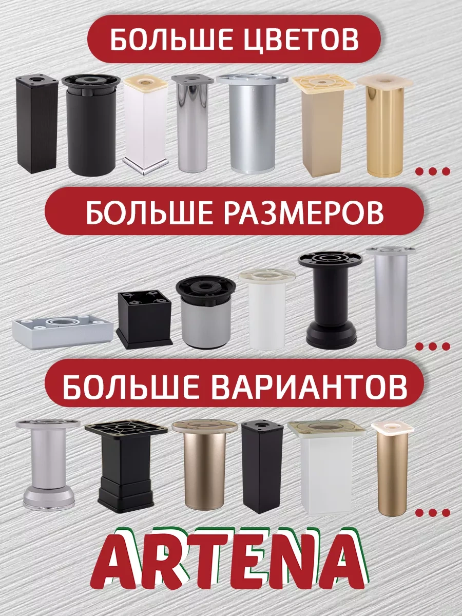 Artena Mobilya Ayarlılısı Siyah Ayaklar 100 Mm, 4 Adet, Montaj Tedavullisi İle 139817901 Siyah