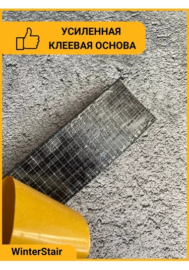 Winterstair Kaymaz Kauçuk Basamaklar İçin Tutucu 163798934