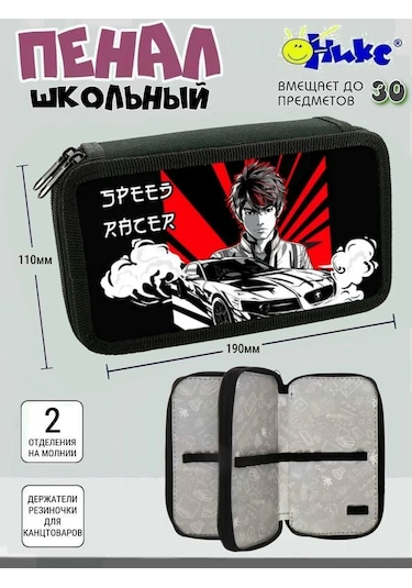 Oniks 1-4. Sınıflar İçin Birinci Sınıf Öğrencileri İçin Okul Kalemliği, 2 Bölmeli 450235358 Siyah