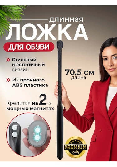 Vıcmax Manyetik Siyah Uzun Ayakkabı Serverı 434149011