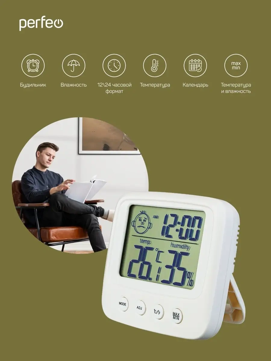 Perfeo Çift Etkili Dijital Oda Termometresi Ve Higrometre 69027920