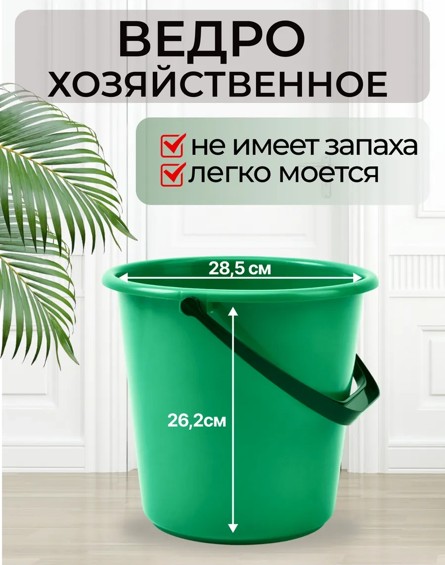 Ilan-plast Plastik Kova 10 Litre Çeşitli Kullanımlar İçin 170813573