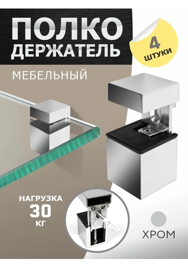 Metalheart Raf Tutucu 4 Adet 271178645 Krom