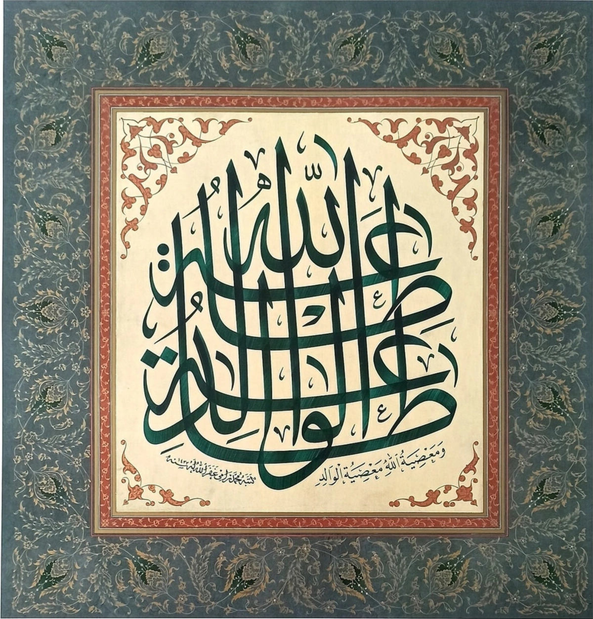 Tıpkıbasım Sülüs Levha 36x37cm Hat Tablo, Hediye Tablo, Protokol