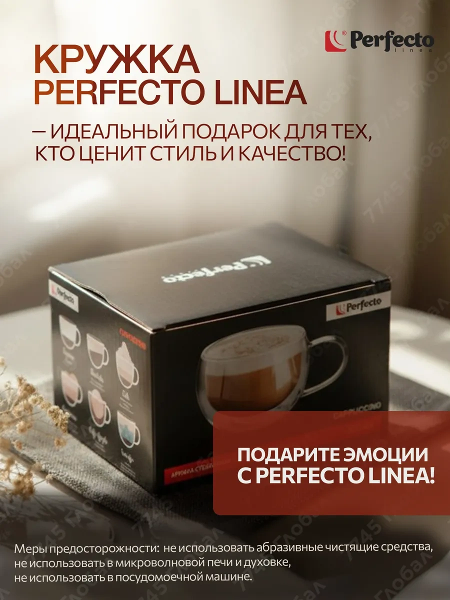 Perfecto Lınea Kahve Ve Çay İçin Çift Tabanlı 300 Ml Cam Kup 197210971 Beyaz