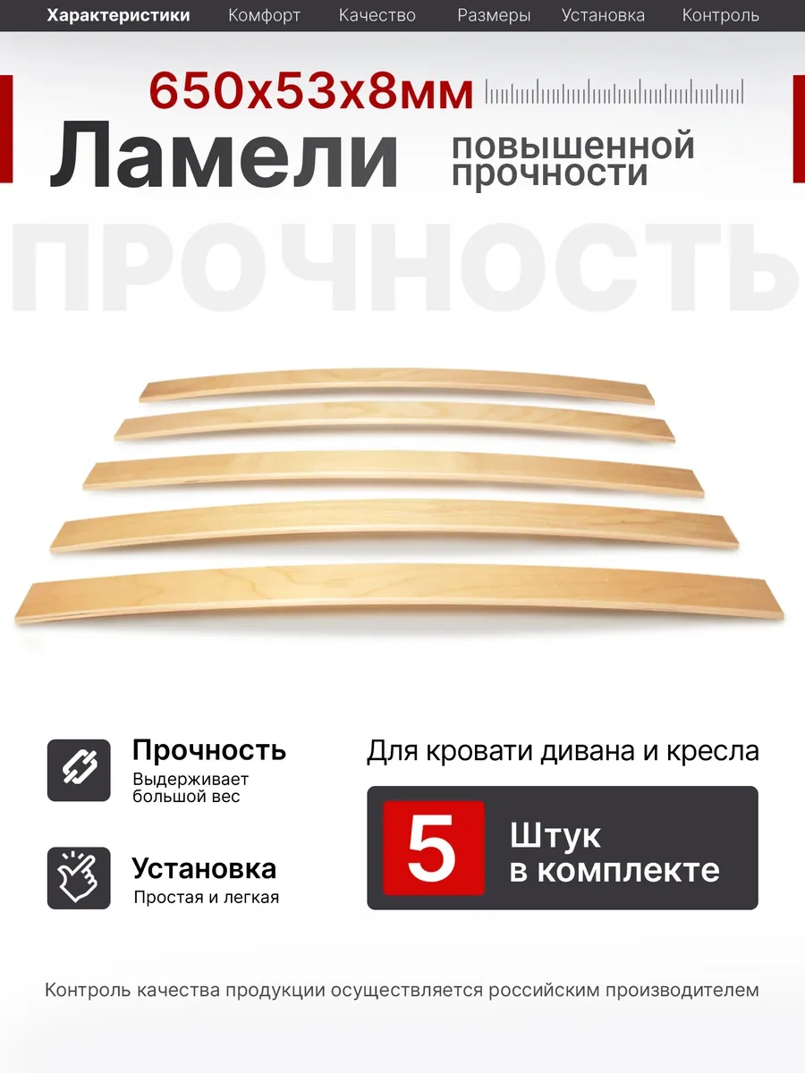 Master Vıdergold Yatak Formları, Ortopedik Tahtalar, Profili 650x53x8 306135782 Diğer