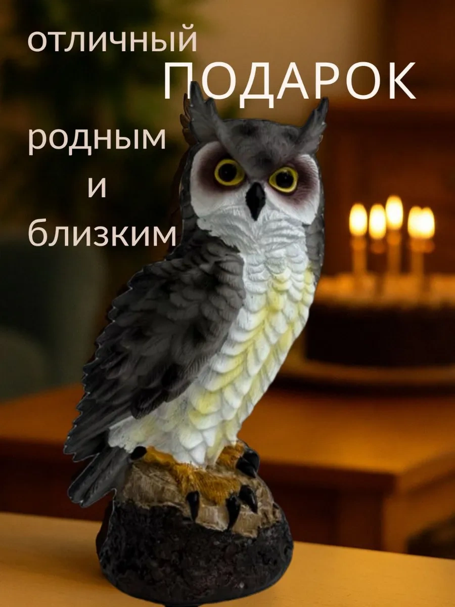 Homehaus Dekoratif Figür Baykuş 475276234