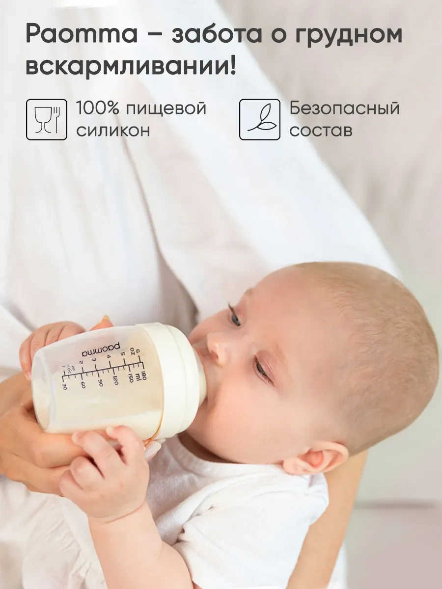 Paomma Mom Effect Anti-colic S Biberon Emziği Yenidoğanlar İçin 105902439 Beyaz