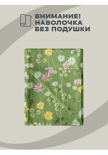 Unison Sarılma Yastığı İçin Poplin Yastık Kılıfı 150x32 430345191 Yeşil