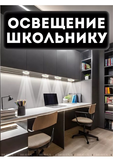 Bravus Hareket Sensörlü Lamba 160755606 Beyaz