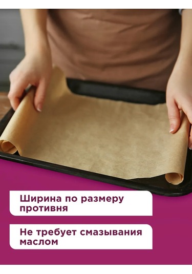 Laıma Siyah Silikonize Mutfak Kağıdı, 100 M 430269906