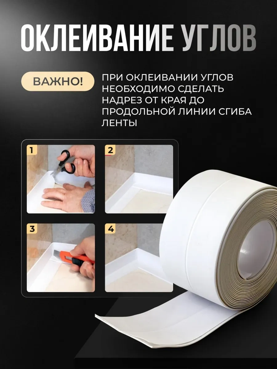 Bearroom Banyolar Ve Mutfaklar İçin Kendinden Yapışkanlı Kenar Bandı 262041728 Beyaz