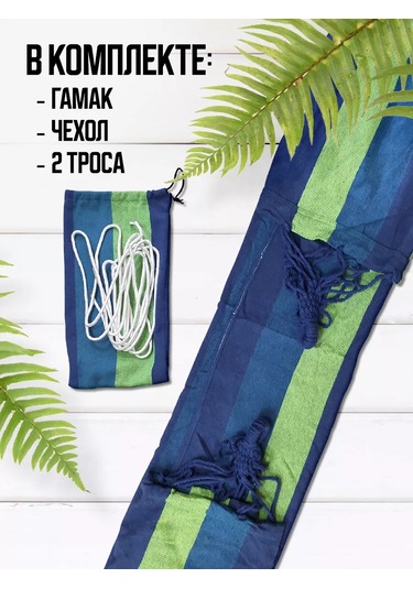 Velton Bahçe Ve Turizm İçin Asma Hamak 225300246 Mavi