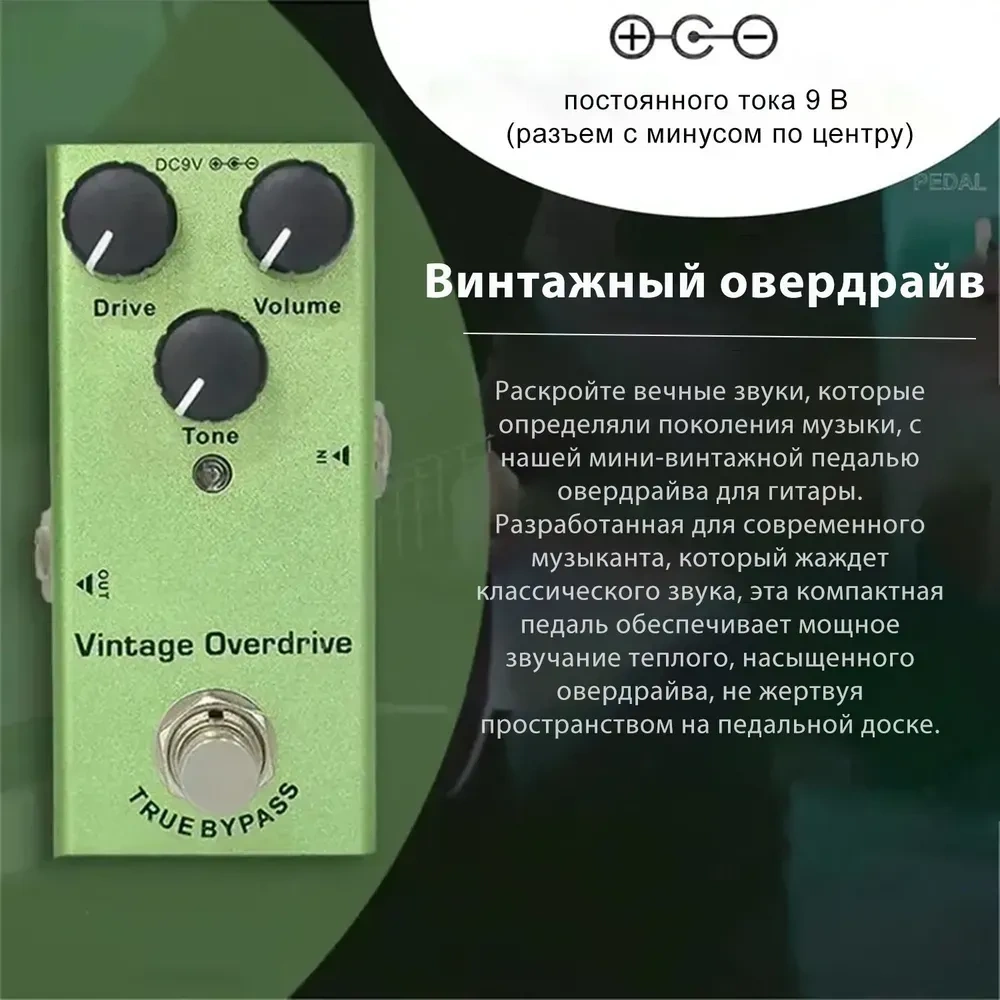 Hombey Gitar Tüp Amfi Klasiği Sesi Veren Retro Overdrive Efekt Pedalı - Zengin Tonlar İçin Denge, Ses Ve Ton Kontrolleriyle Dayanıklı Tasarım