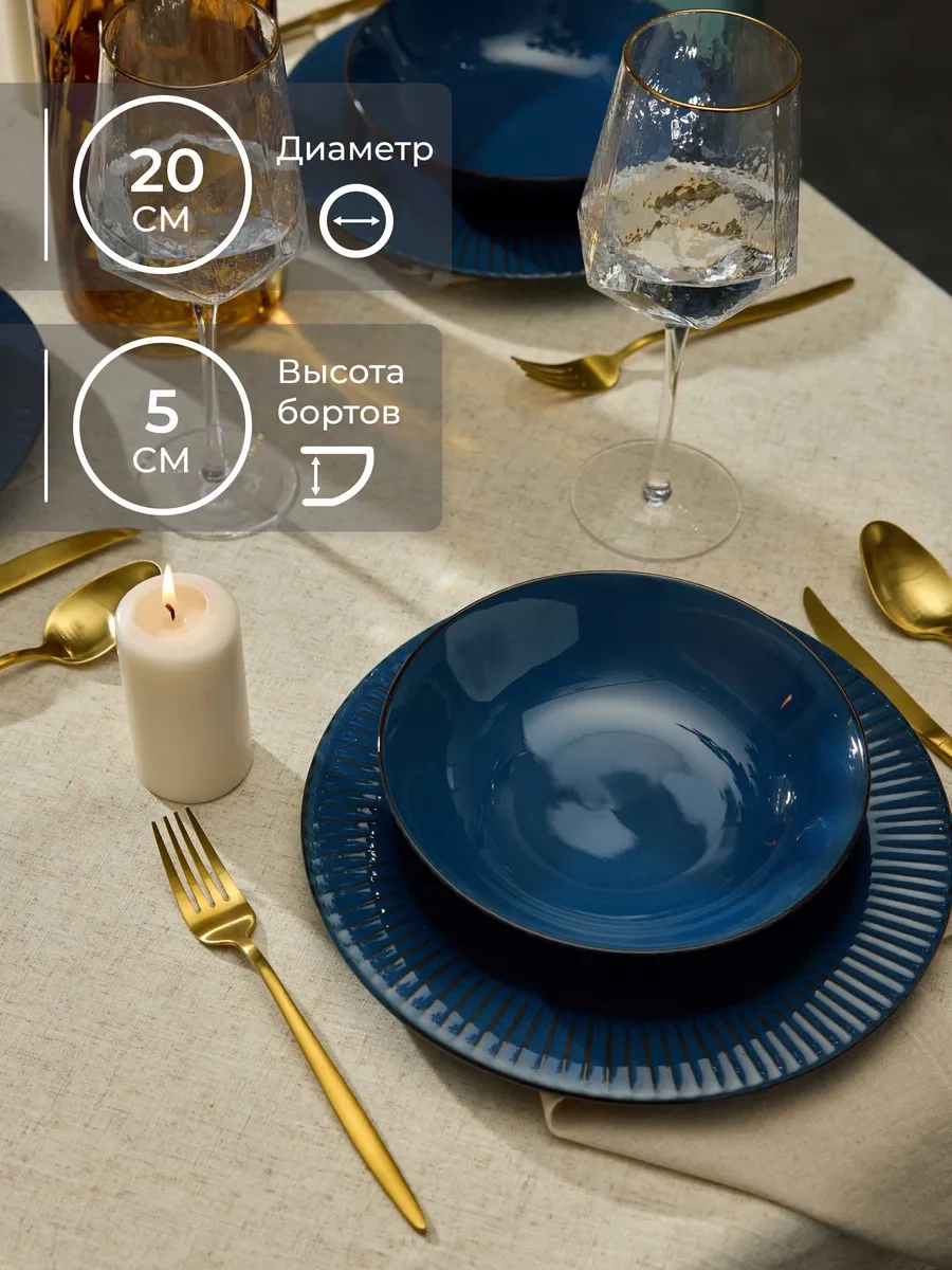 Unifico Celeste Blue 20 Cm 4 Adet Çorba İçin Derin Tabaklar 296145784 Mavi