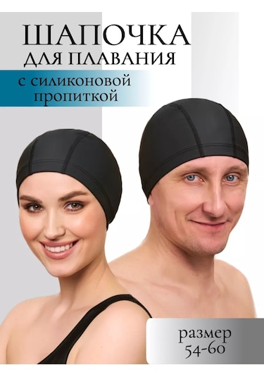 Büyük Emdirilmiş Yüzme Ve Havuz Şapkası 218269959 Siyah Melanj