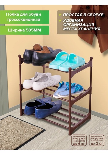 Absolut Uut Ayakkabı Rafı Etajer Ayakkabı Standı, Ayakkabılık Ayakkabı Rafı Etajer Ayakkabı Standı, Ayakkabılık 2611 Kahverengi