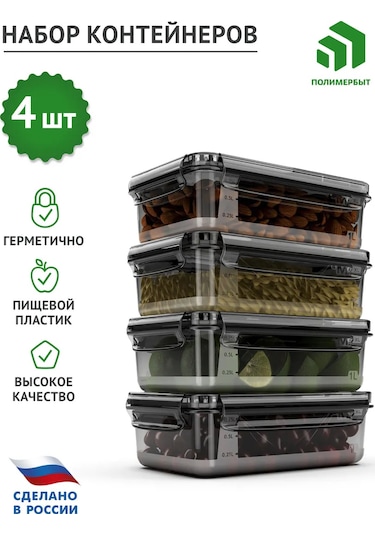 Polimerbyt 4 Adet, 1 Litrelik Sızdırmaz Gıda Saklama Kapları Seti 259830766 Çikolata