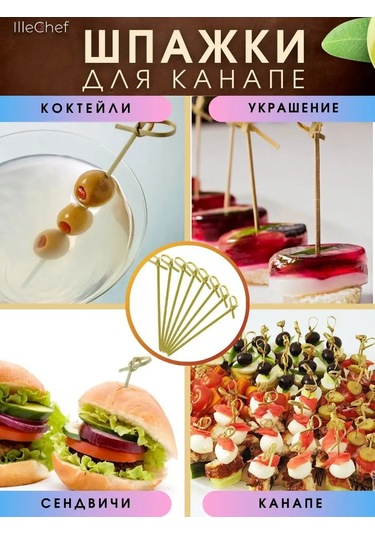 Illechef Canap Shotları İçin Şişler 6 Cm 161041967