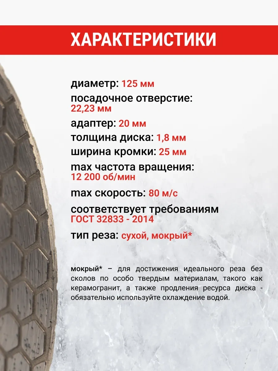 Vıra 125 Mm Seramik Granit İçin Elmas Disk 304061571