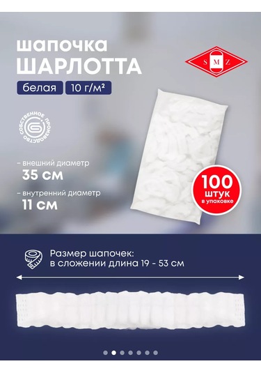 Smz Charlotte Xl Tek Kullanımlık Bone, 100 Adet 176705963