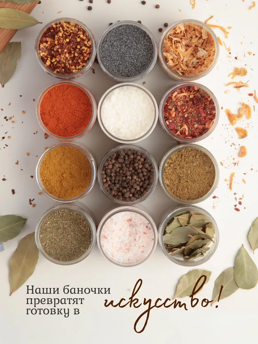 Plastic Product Dozajlama Ve Etiketli Baharat Kavanoz Seti 287798828 Beyaz