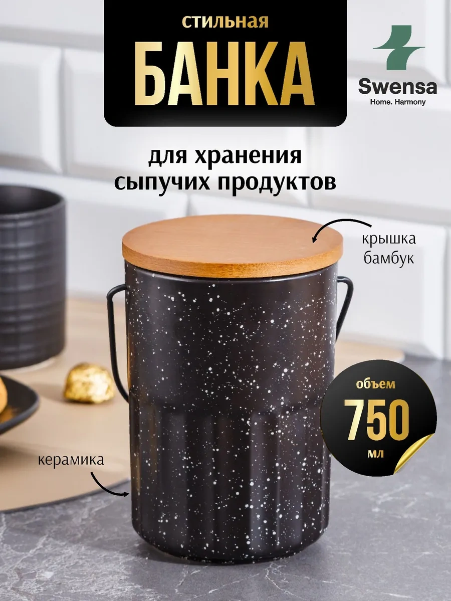 Swensa Kapaklı Seramik Saklama Kabı 341379825 Siyah