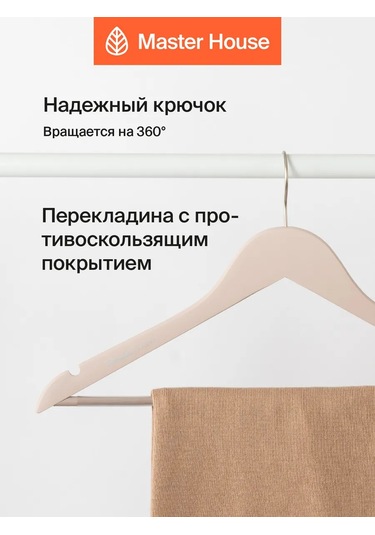Master House Ahşap Kıyafet Askıları 5 Adet 256668265 Pembe