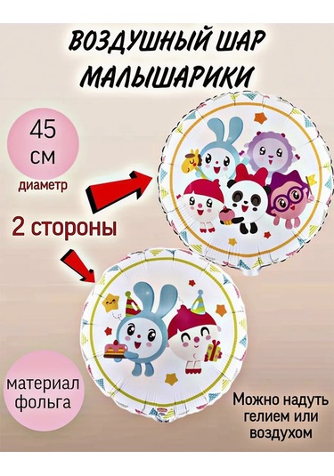 Super Prazdnik Folyo Balon Mahşetçikler 387783412 BEYAZ