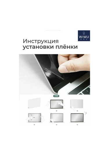 Wiwu Macbook Uyumlu Pro 13 M2 2022, Air 13.3 M1 2020 İçin Koruyucu Film 200358556