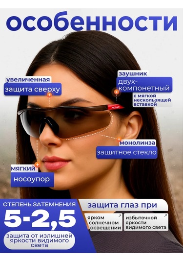 Rosomz O55 Hammer Profı Koruyucu Gözlükler, Güneş Gözlüğü 142785530