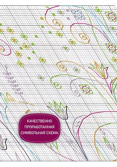 Rıolıs Nazik Melodi 21x30cm 2172 Üçlü Nakış Seti Kediler Bassı 216589987