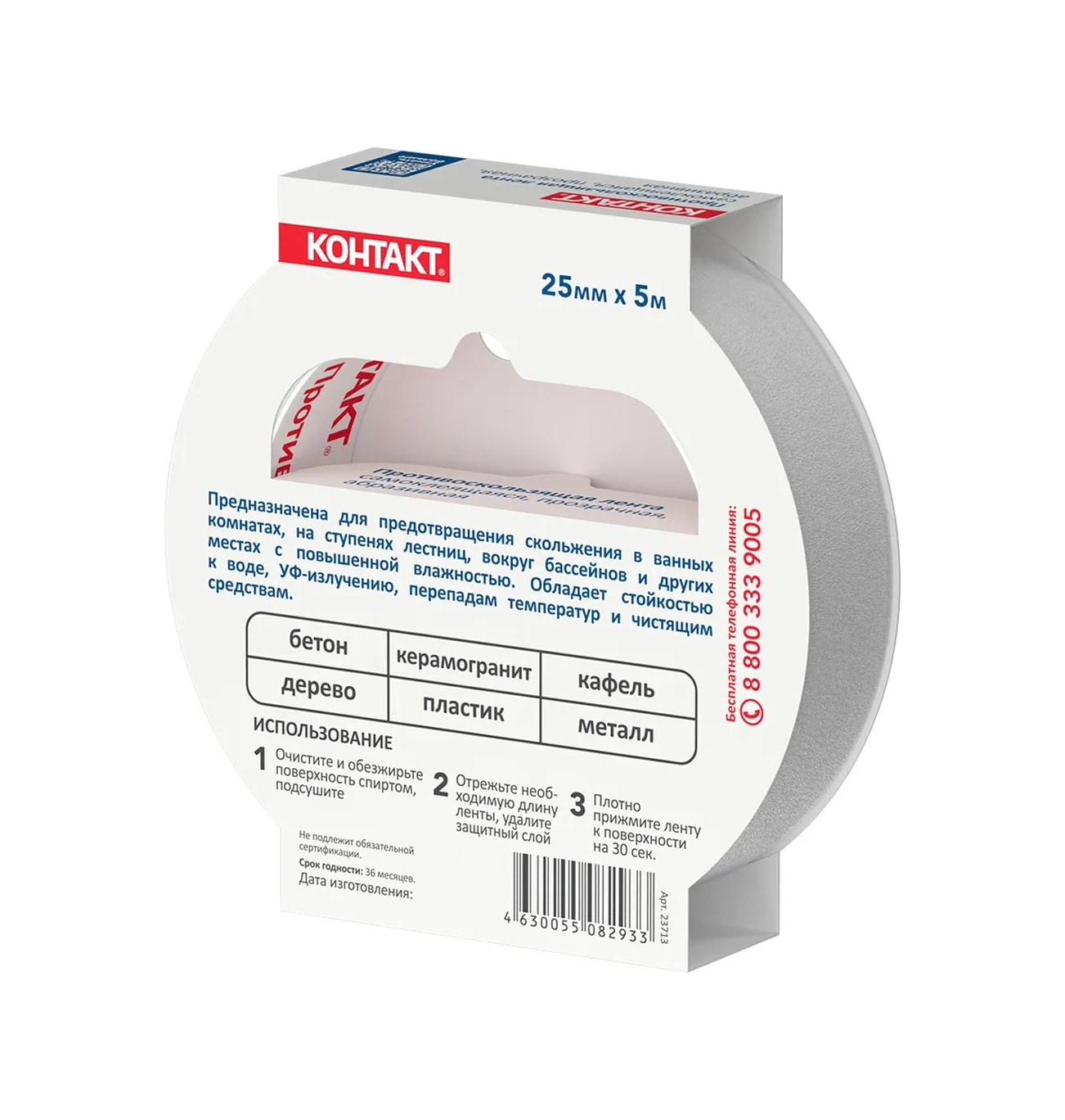 Kontakt Merdivenler İçin Kaymaz Bant Yapışkan Şeffaf 5 M 61113397