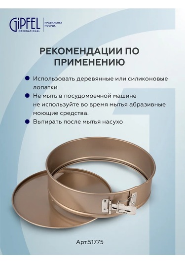 Gipfel Merigold 24x6,8 Cm Fırın Kabı 151578312 Altın Rengi