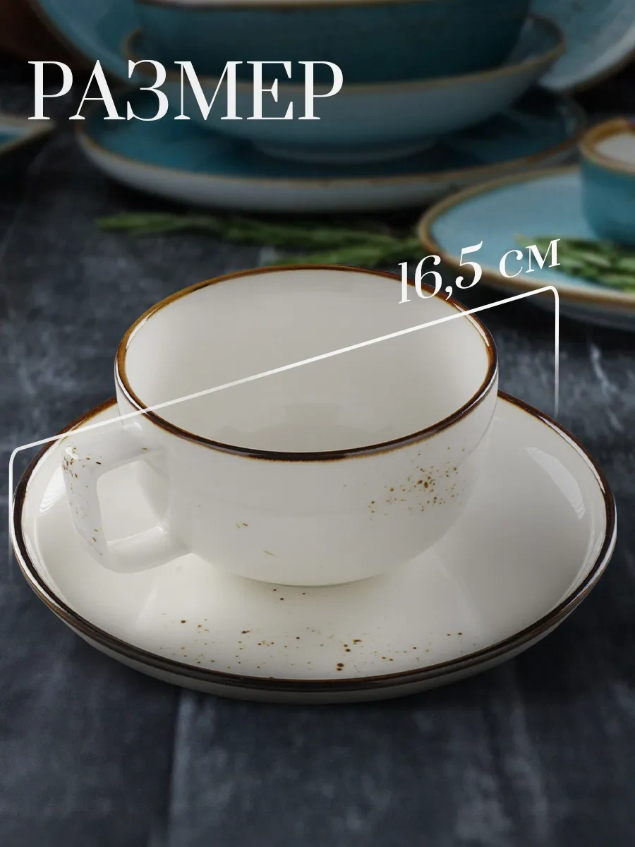 Magistro Ceres Çay Takımı - 250 Ml Fincan, 16 Cm Tabak 65275802 Beyaz