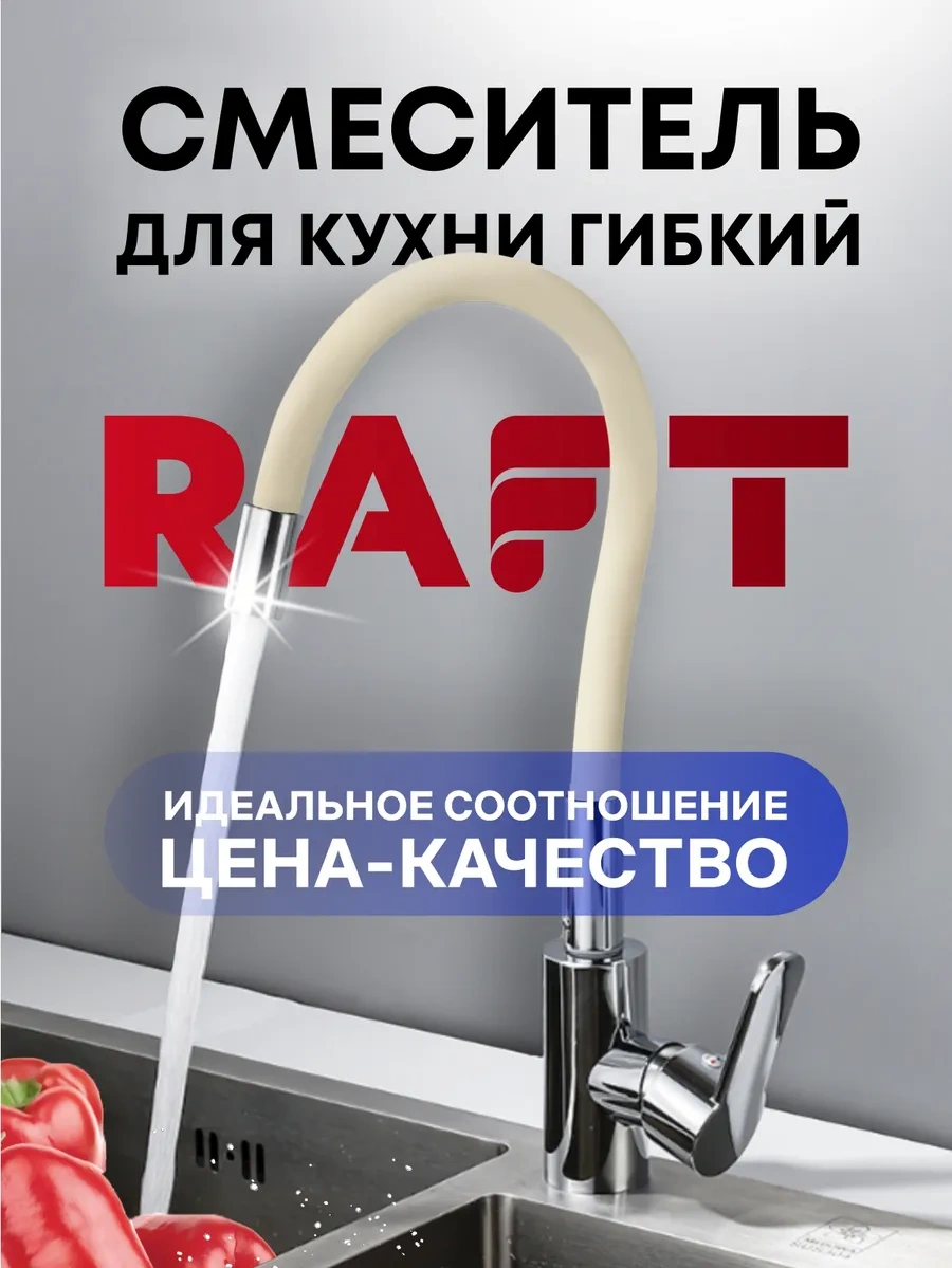 Raft Banyo İçin Esnek Batarya 292219218 Bej