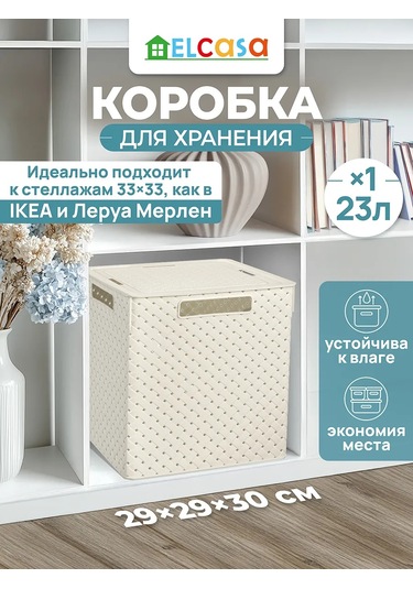 El Casa Kapaklı Saklama Kutusu, 23 Litrelik Düzenleyici 200706798 Fildişi