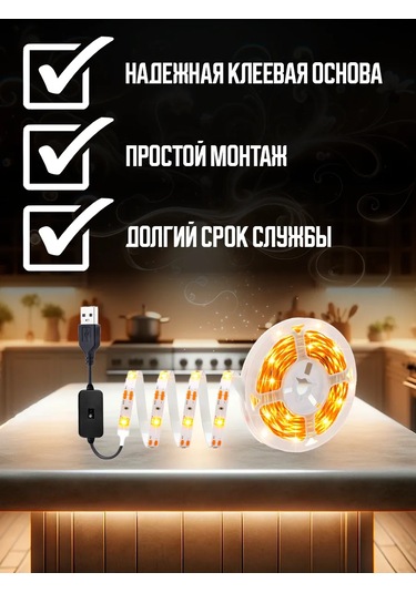 Mutfak İçin 5 Metre Led Şerit 327412682 Sütlü