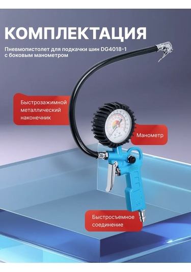Dgm Tg10 Lastiği Şişirme Tabancası Manometreli Dg4018-1 312654543
