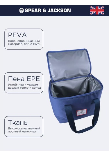 Spear & Jackson Öğle Yemeği Kutusu İçin 16 Litrelik Termal Çanta 217949326 Mavi