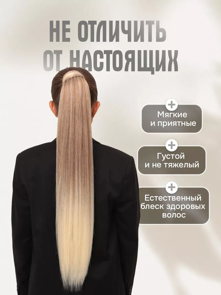 Conflate Saç İçin Lastikli Takma At Kuyruğu 240881743 Sarışın