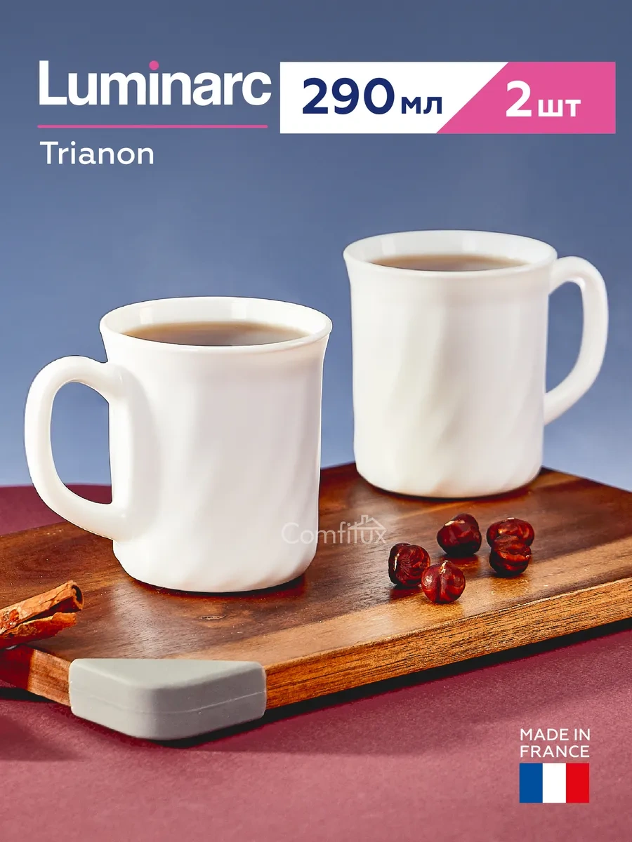 Lumınarc Triano 2 Adet 290 Ml Çay Fincanı /tex 307025091 Beyaz