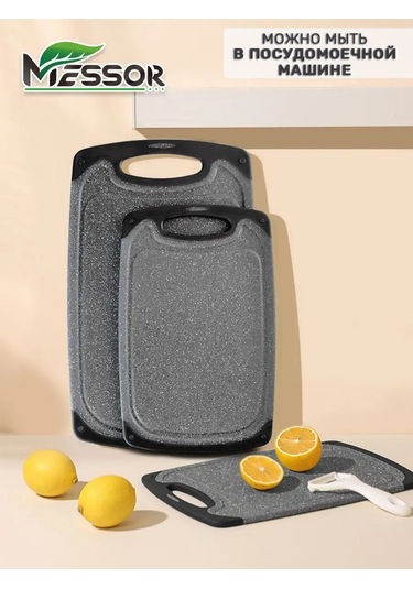 Messor Kesme Tahtası Seti 146352376 Siyah