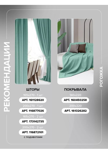 Loveme Yatak Örtüsü 200x220 Hasır 161326282 Akuamarin