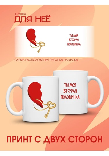 Zavernite Aşıklar İçin Kalpli Çift Kupal 331512226 Beyaz