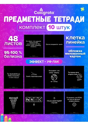 Calligrata Okul İçin Ders Kitabı Seti 152079233