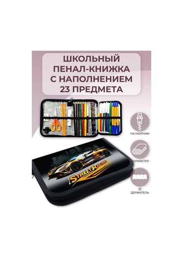 Oniks 23 Parçalık Dolumlu Okul Kalemliği 429527708 Siyah