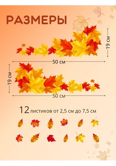 Artenuevo Sonbahar Yaprakları Köşe İç Mekan Pencere Çıkartmaları 464821875 Turuncu