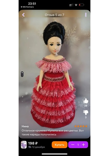 Magazin Dla Rukodel'nic Ip Gavrilov R N El İşleri İçin Kırmızı Dantel 3,5 Cm, 10 M 213925034